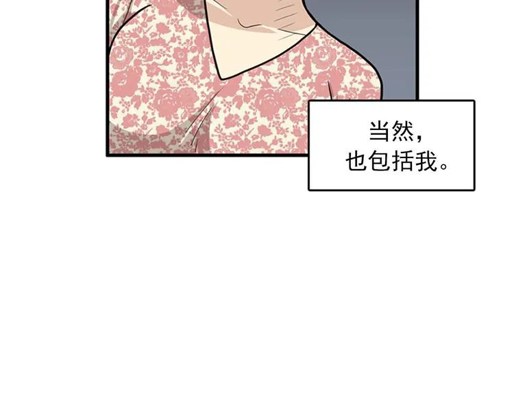 第1+2话 噩梦开始！ 第47页