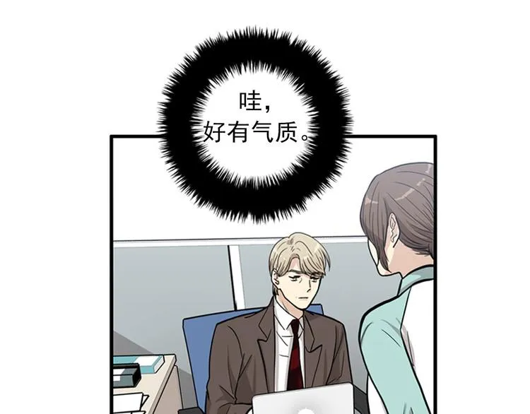 第1+2话 噩梦开始！ 第51页