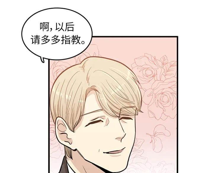 第1+2话 噩梦开始！ 第55页