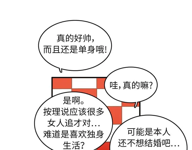 第1+2话 噩梦开始！ 第57页