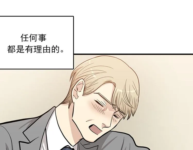 第1+2话 噩梦开始！ 第59页