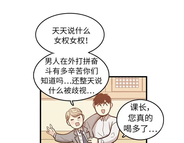 第1+2话 噩梦开始！ 第61页