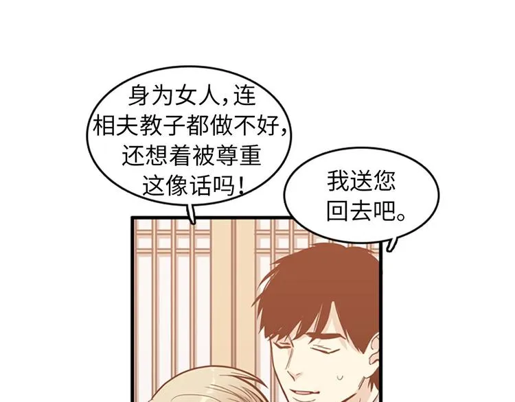 第1+2话 噩梦开始！ 第63页