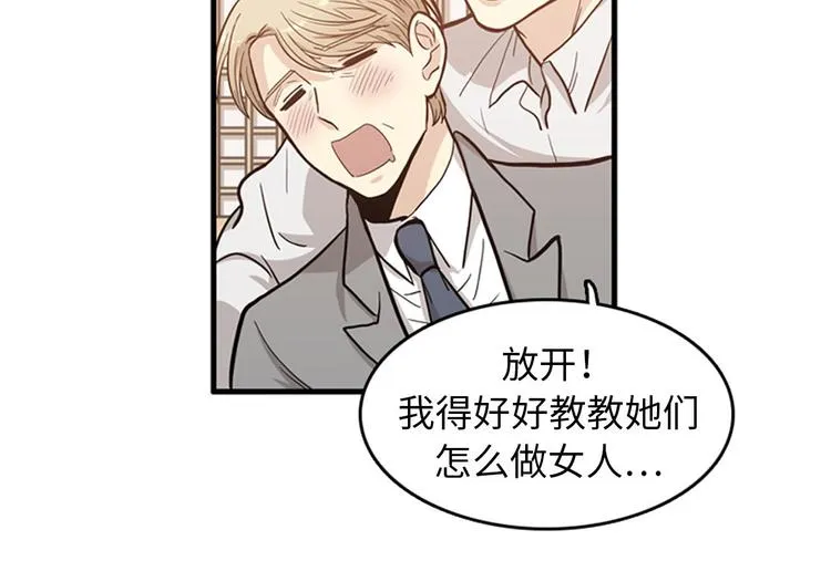 第1+2话 噩梦开始！ 第64页