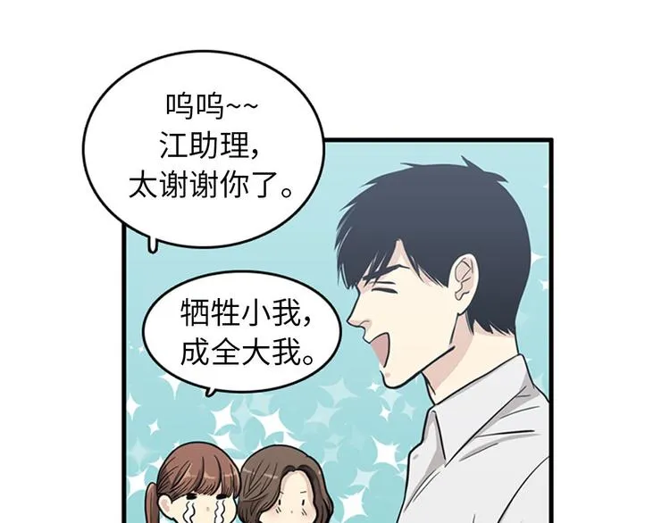 第1+2话 噩梦开始！ 第65页