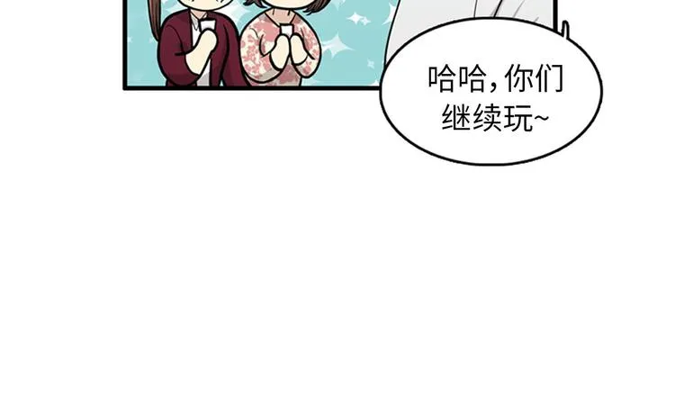 第1+2话 噩梦开始！ 第66页