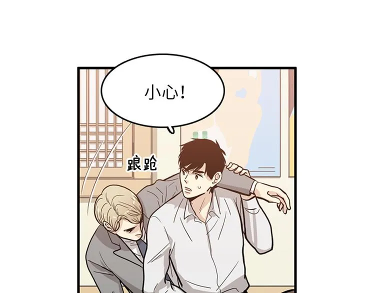第1+2话 噩梦开始！ 第69页
