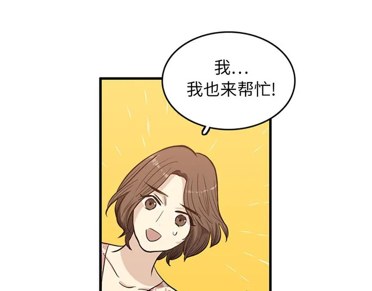 第1+2话 噩梦开始！ 第71页