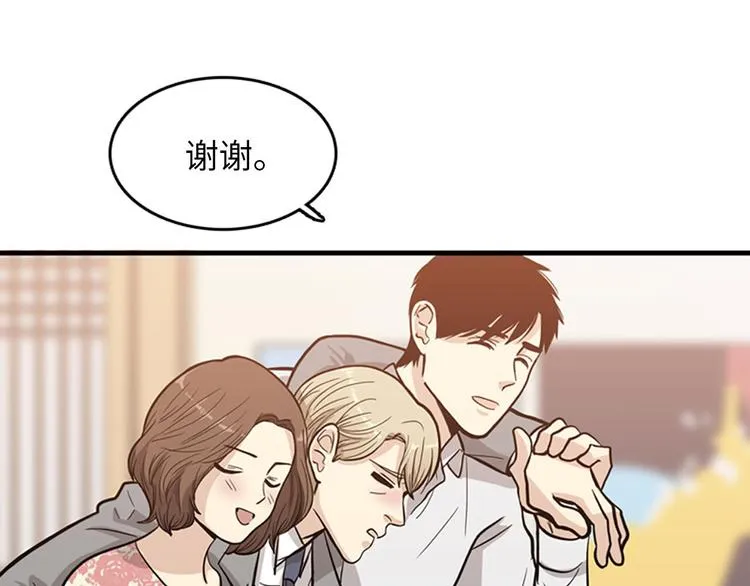 第1+2话 噩梦开始！ 第73页
