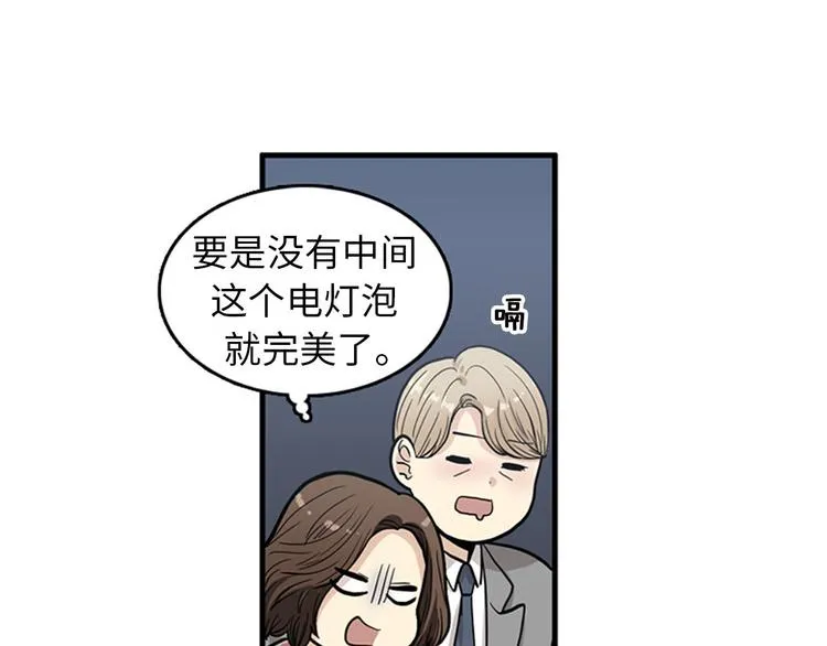 第1+2话 噩梦开始！ 第78页