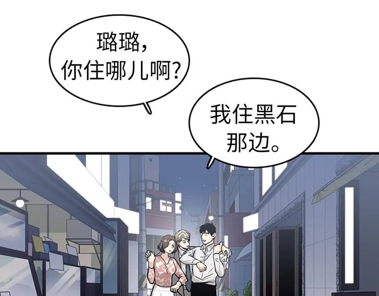第1+2话 噩梦开始！ 第80页