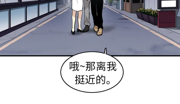 第1+2话 噩梦开始！ 第81页