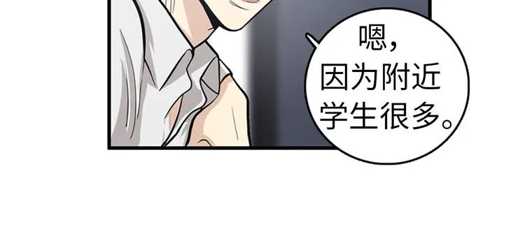 第1+2话 噩梦开始！ 第83页