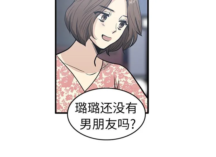 第1+2话 噩梦开始！ 第85页