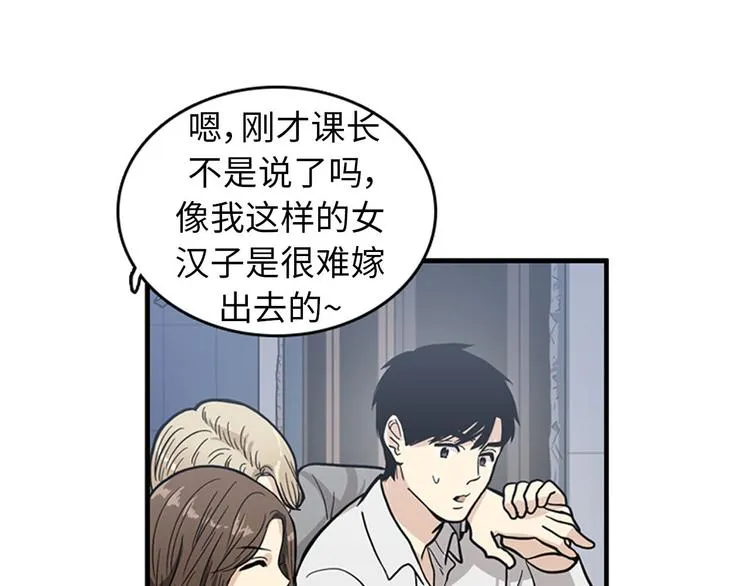 第1+2话 噩梦开始！ 第86页