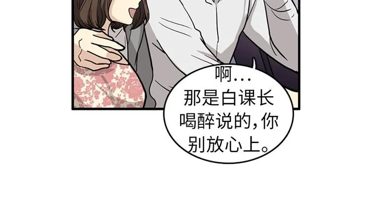 第1+2话 噩梦开始！ 第87页