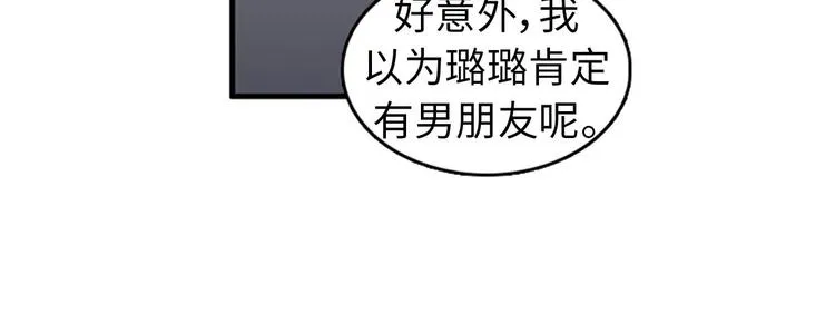 第1+2话 噩梦开始！ 第89页