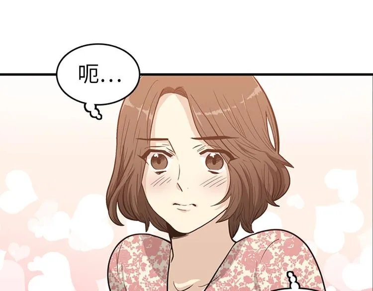 第1+2话 噩梦开始！ 第90页