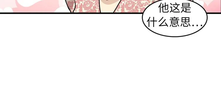 第1+2话 噩梦开始！ 第91页