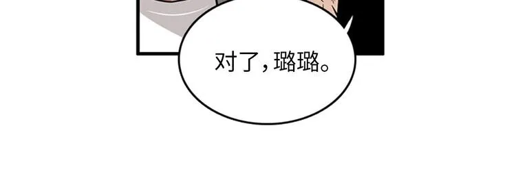 第1+2话 噩梦开始！ 第93页