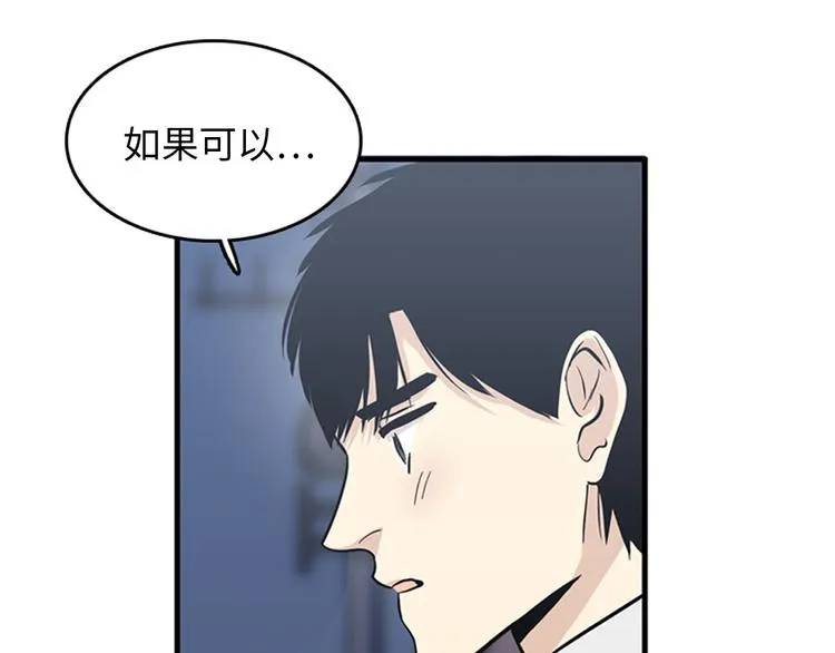 第1+2话 噩梦开始！ 第94页