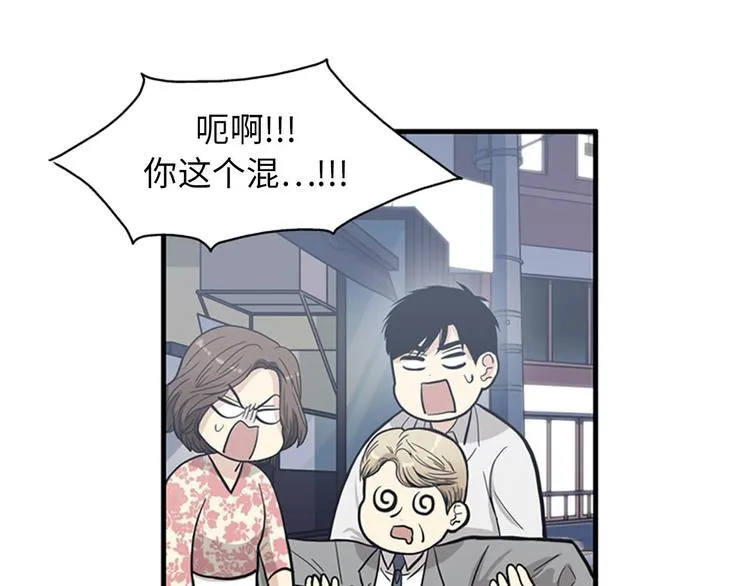 第1+2话 噩梦开始！ 第96页