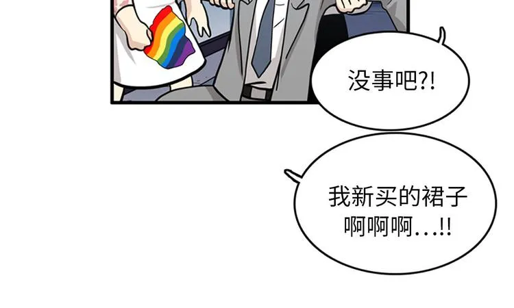 第1+2话 噩梦开始！ 第97页