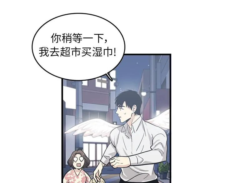第1+2话 噩梦开始！ 第98页