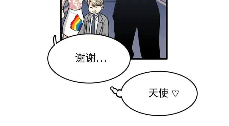 第1+2话 噩梦开始！ 第99页