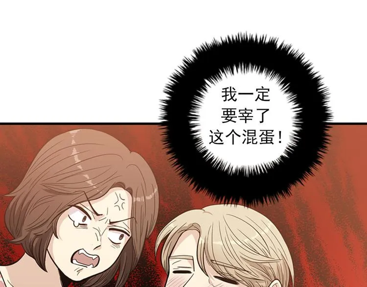 第1+2话 噩梦开始！ 第100页