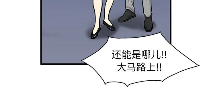 第1+2话 噩梦开始！ 第103页
