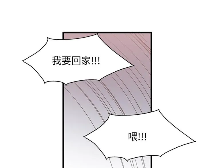 第1+2话 噩梦开始！ 第106页