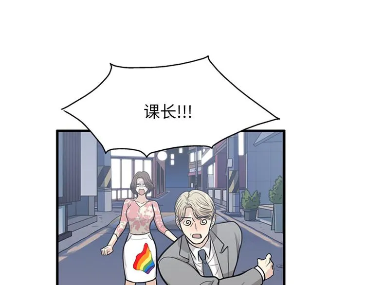第1+2话 噩梦开始！ 第108页