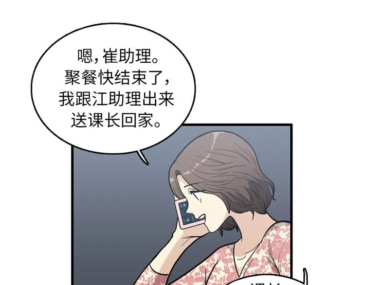 第1+2话 噩梦开始！ 第112页