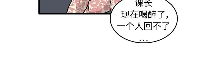 第1+2话 噩梦开始！ 第113页