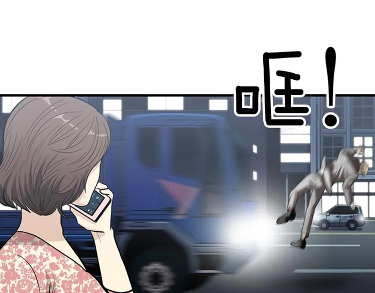 第1+2话 噩梦开始！ 第116页