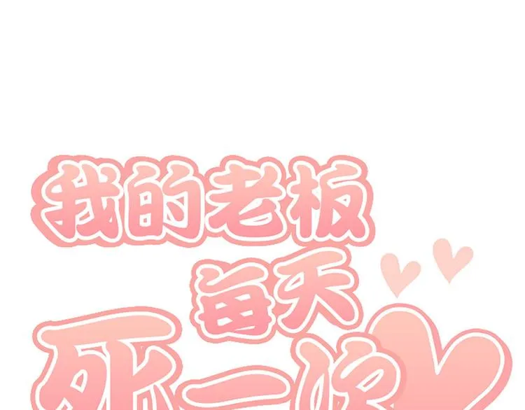 第1+2话 噩梦开始！ 第118页