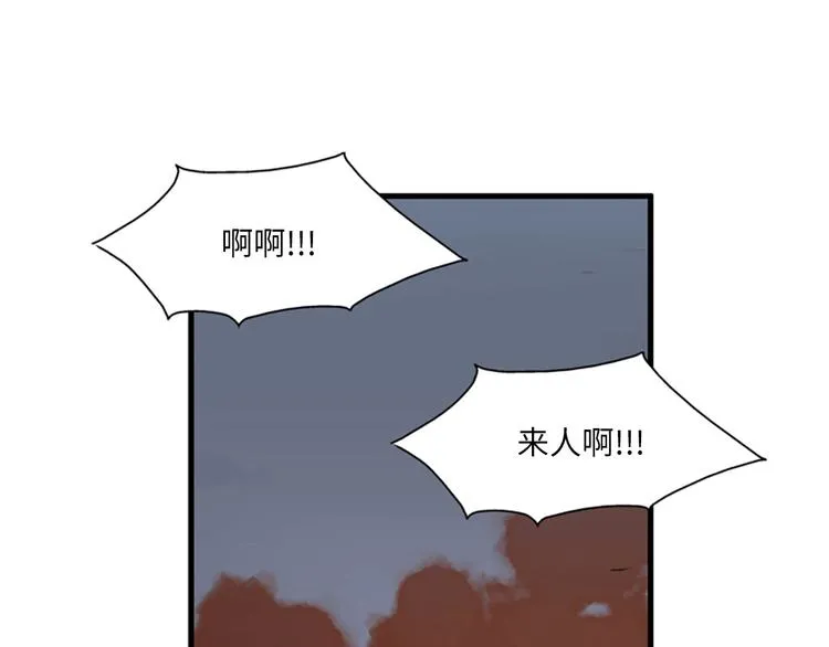 第1+2话 噩梦开始！ 第120页