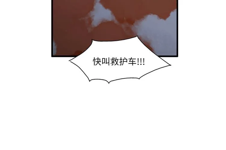第1+2话 噩梦开始！ 第121页