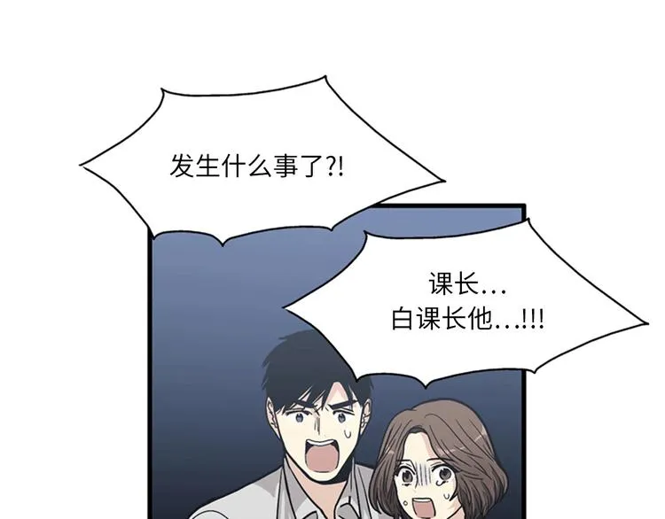 第1+2话 噩梦开始！ 第124页