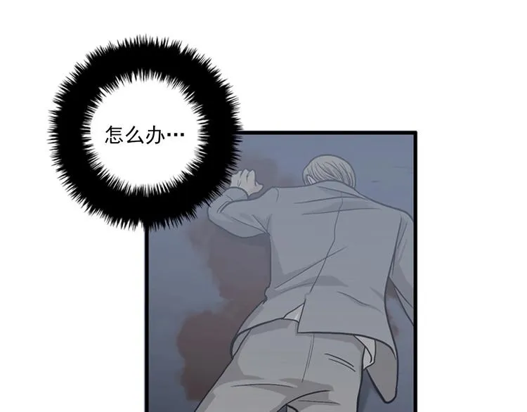 第1+2话 噩梦开始！ 第126页