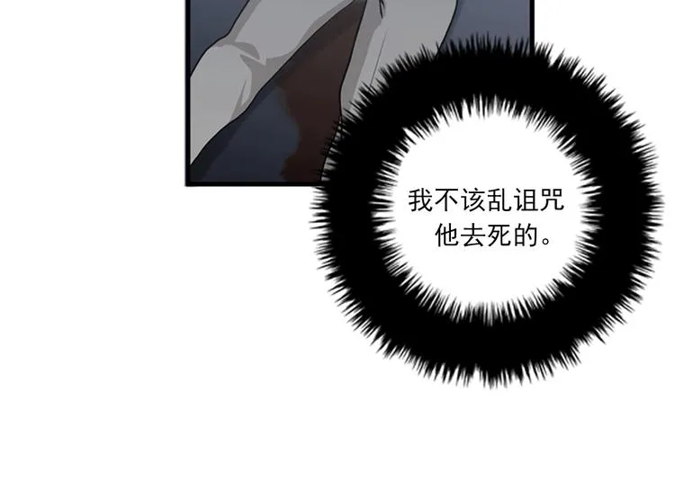 第1+2话 噩梦开始！ 第127页