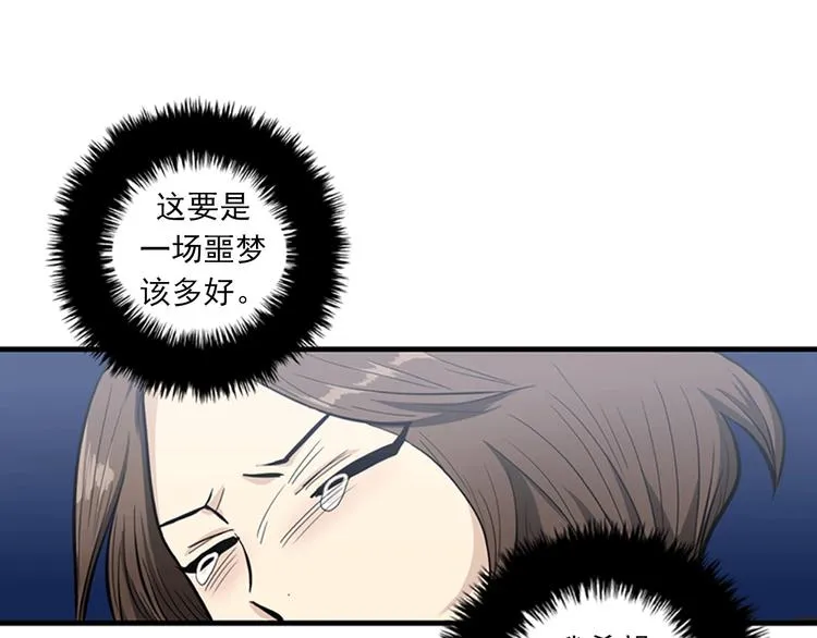 第1+2话 噩梦开始！ 第128页