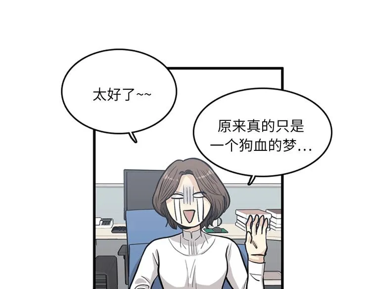 第1+2话 噩梦开始！ 第134页