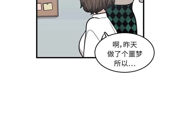 第1+2话 噩梦开始！ 第137页