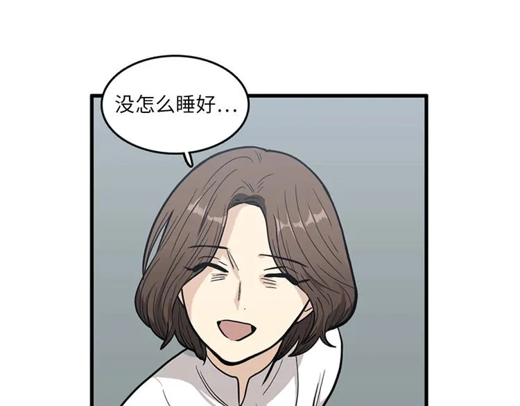 第1+2话 噩梦开始！ 第138页