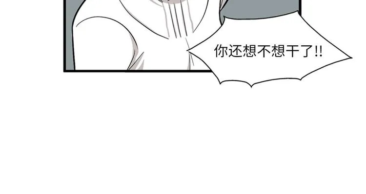 第1+2话 噩梦开始！ 第139页