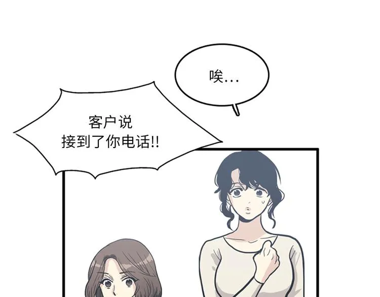 第1+2话 噩梦开始！ 第142页