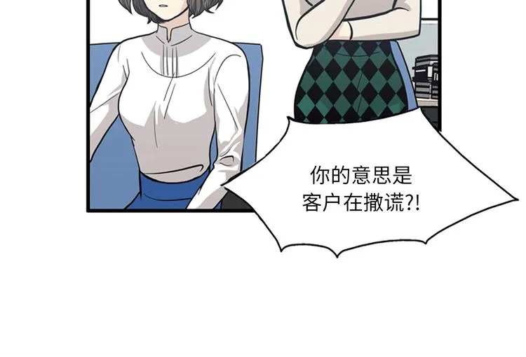 第1+2话 噩梦开始！ 第143页
