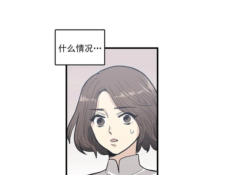 第1+2话 噩梦开始！ 第144页